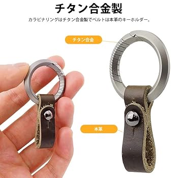Amazon.co.jp: prendre キーホルダー チタン合金 本革ベルト